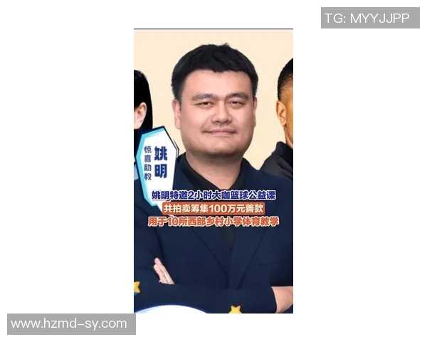 姚明亲自授课英语补习班开启学习英语从此不再困难