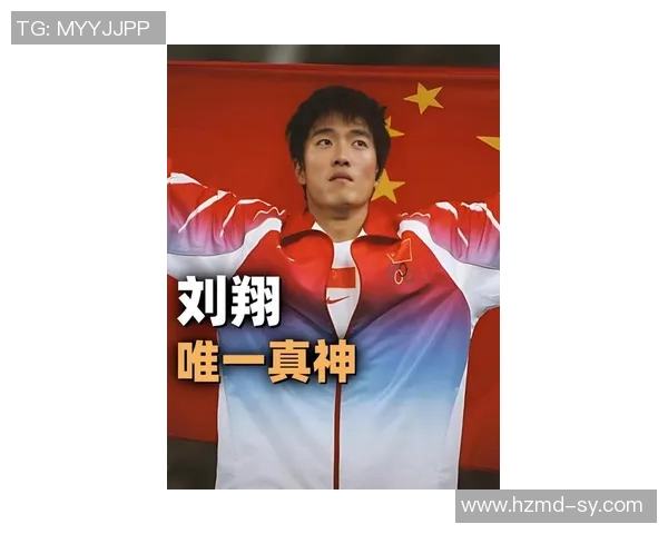 刘翔从青涩少年到奥运英雄的辉煌历程与奋斗精神
